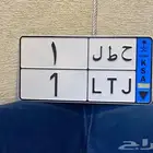 لوحة مميزه ( 1 ) تم البيع