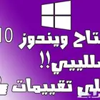 اكواد رقمية مميزة