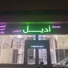 خطاط لوحات حروف بارزة كلادينج