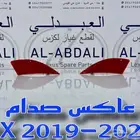 عاكس صدام خلفي لكزس LEXUS RX 2019-2021