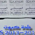 جلدة كبوت لكزس اصلي LEXUS ES 2013-2018