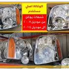 شمعات يوكن وكاله من 2007الى 2014 شد بلد