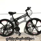 دراجة هوائية قابلة للطي ( اقساط)