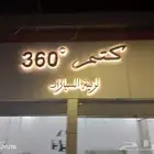 خطاط مسعد للدعاية والإعلان