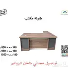 مكاتب بأسعار مناسبة ( محدث باستمرار )