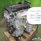 مكاين و قيرات رافور مستورده
