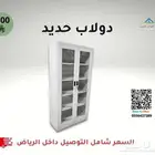 دولاب حديد مع زجاج