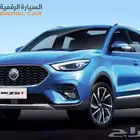 MG ZS ستاندر 2025 بدون دفعة اولى