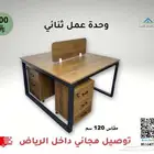 وحدة عمل ثنائية مع أدراج 120سم
