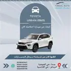 تويوتا أوربان كروزر 2026