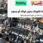 مكينه كرنفال جميع الموديلات