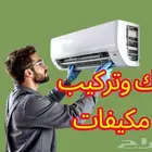 نحاس مكيف تركيب -سبليت-مكيفات-نقل-فك-مكيف-