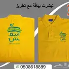 زي موحد uniform