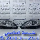 شمعات امامي لكزس عدسة متحركة LEXUS ES 2013-2015