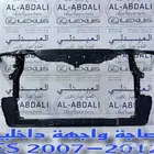صاجة واجهة حديد لكزس LEXUS ES 2007-2012