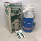 ترمس ازرق غير مستخدم