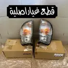 اصطبات اركان أمامية ددسن 2001-2005 ((متوفرة))