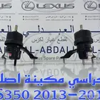 طقم كراسي مكينة وقير لكزس LEXUS ES 2013-2018