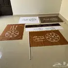 إعلام وشالات يوم التأسيس