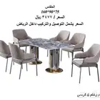طاولات طعام رخام