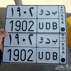 لوحة مميزة 1902 بدو