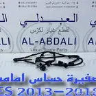ضفيرة حساسات امامية اصلي لكزس LEXUS ES 2013-2018