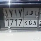 للبيع لوحة مميز ة 1717 جاهزة للنقل