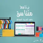 برنامج نقطة للمبيعات و المستودعات