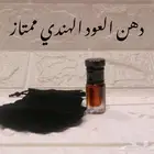 هندي فاخر تسوق https salla.sa sondos-oud- OqbmAEO