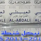 نيكل شنطة لكزس LEXUS ES 2013-2018