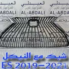 شبك امامي تجاري لكزس LEXUS ES 2019-2021