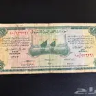 سند الحج فئة عشرة ريال عهد الملك عبدالعزيز