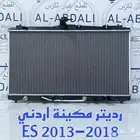 رديترات ماء مكينة لكزس LEXUS ES 2002-2018