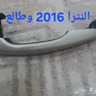 يدات كامري و النترا