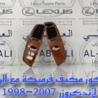 ديكور ريش مكيف فرميكة جيب لكزس وتويوتا LEXUS TOYOTA