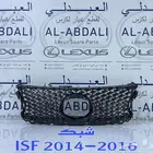 شبك امامي سبورت لكزس LEXUS ISF 2014-2016
