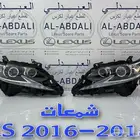 شمعات امامي عدسات متحركة لكزس LEXUS ES 2016-2018