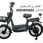 دراجة كهربائية بي 1940 ريال