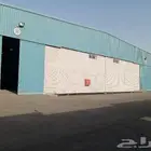 مطلوب ارض مستودعات للشراء