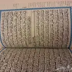 مصحف اردو