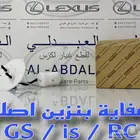 صفاية بنزين لكزس اصلي جديد LEXUS GS is RC