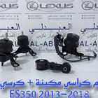 طقم كراسي مكينة وقير اصلي جديد لكزس LEXUS ES 350 2013-2018