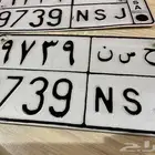 لوحة باسم حسن