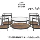 طقم طاولات خدمة