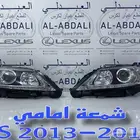 شمعات امامي وقطع بدي لكزس LEXUS ES 2013-2015