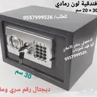 خزن ( تجوري ) فندقية راائعة بافضل سعر