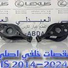 مقصات خلفي اصلي لكزس LEXUS IS 2014-2024