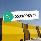 مصدات مواقف حواجز طرق مناهل