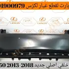 صدام خلفي لكزسES2013 2018