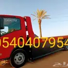 سطحه تبوك الريان ابوعبدالله نقل داخل وخارج تبوك اترزق الله